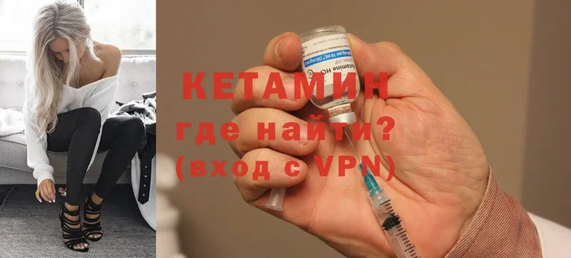 КЕТАМИН ketamine  цены наркотик  Велиж 