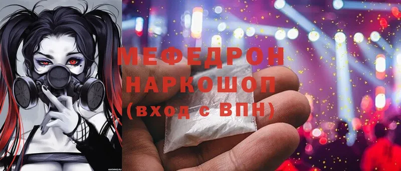 цены   Велиж  mega ССЫЛКА  Меф mephedrone 