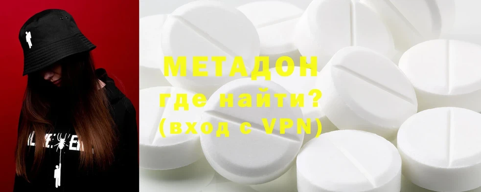 МЕГА ссылки  Велиж  Метадон methadone 