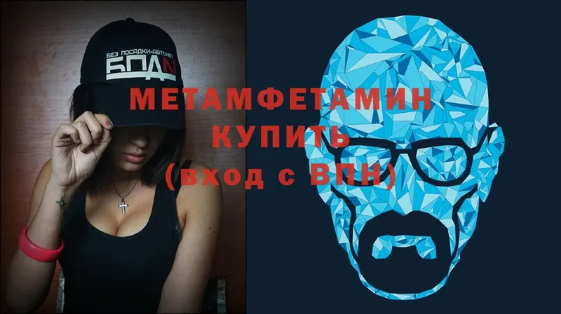 Метамфетамин Methamphetamine  shop клад  Велиж  как найти  